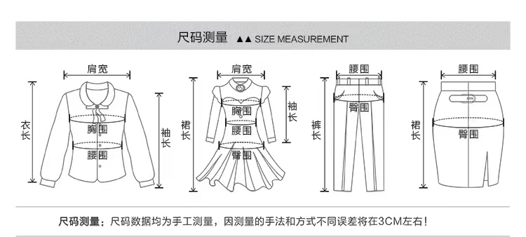 尺码测量方式.jpg